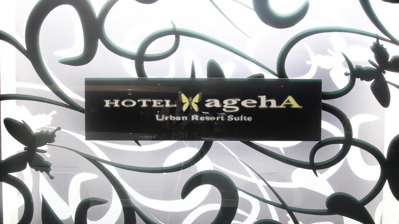 Ageha - Adult Only- Hotel Fukuyama Exterior foto